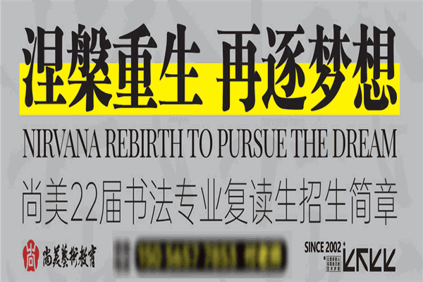 尚美藝術(shù)教育加盟