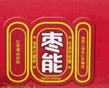棗能飲品加盟