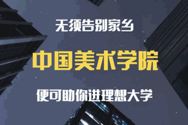 超越畫(huà)室