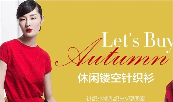 衣寶服裝