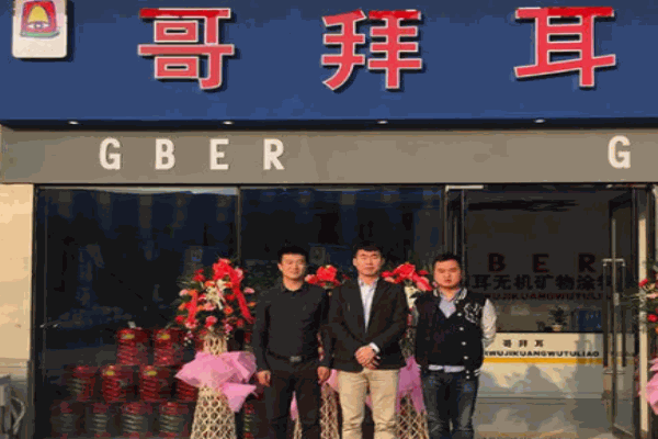 哥拜耳無(wú)機(jī)涂料