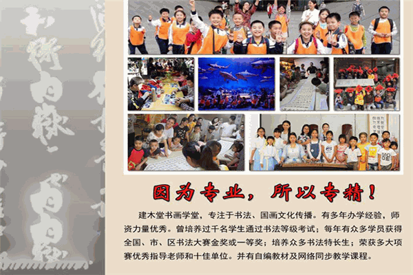 建木堂書畫培訓(xùn)加盟