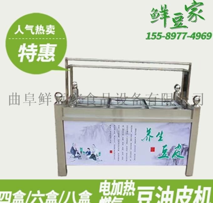 鮮豆家豆皮機