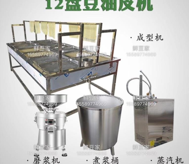 鮮豆家豆皮機
