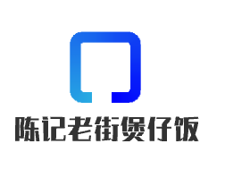 陳記老街煲仔飯加盟
