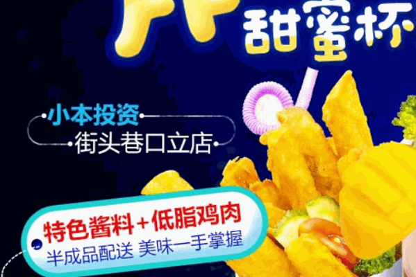 蜜思韓國炸雞杯