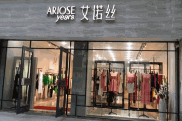 艾諾絲雅詩(shī)女裝