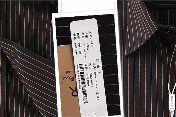 藍(lán)河服裝