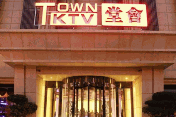 堂會ktv