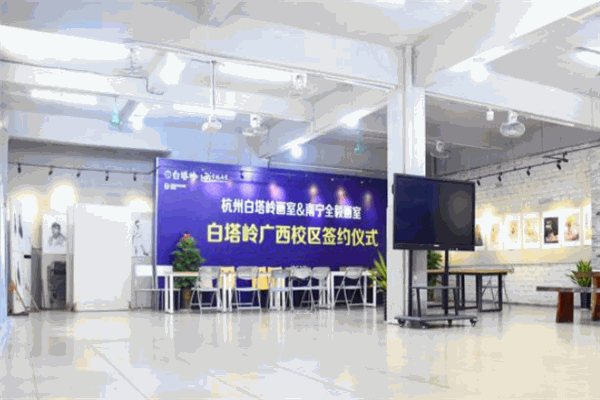 白塔嶺畫室加盟