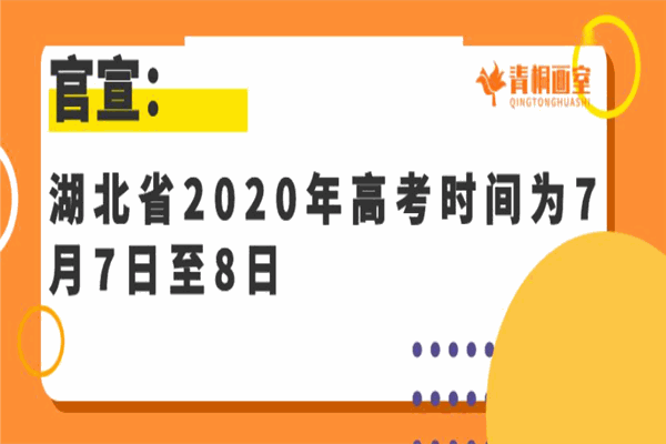 青桐藝考教育加盟