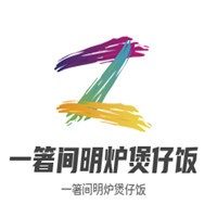 一箸間明爐煲仔飯加盟
