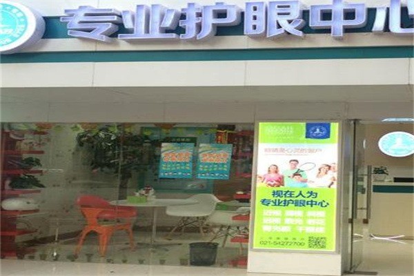 世博視視力矯正中心
