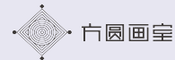 方圓畫室加盟