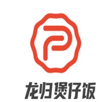 龍歸煲仔飯加盟