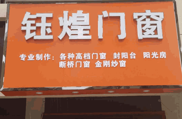 鈺煌鋁業(yè)
