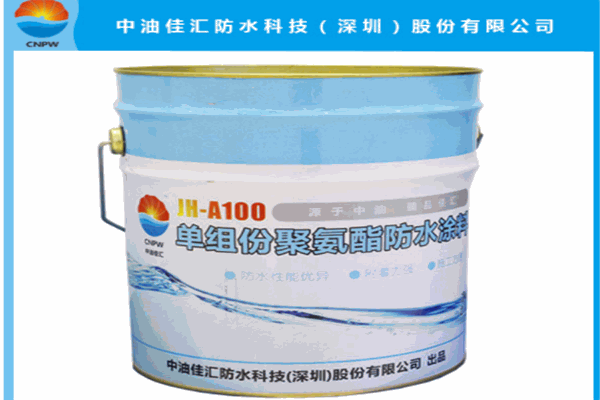 中油佳匯涂料