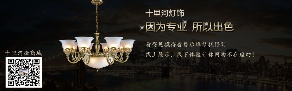 十里河燈飾城