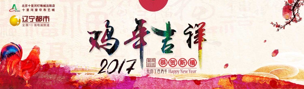 十里河燈飾城