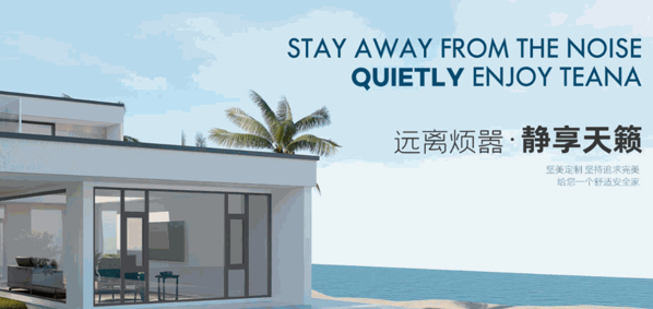 堅美鋁合金門窗