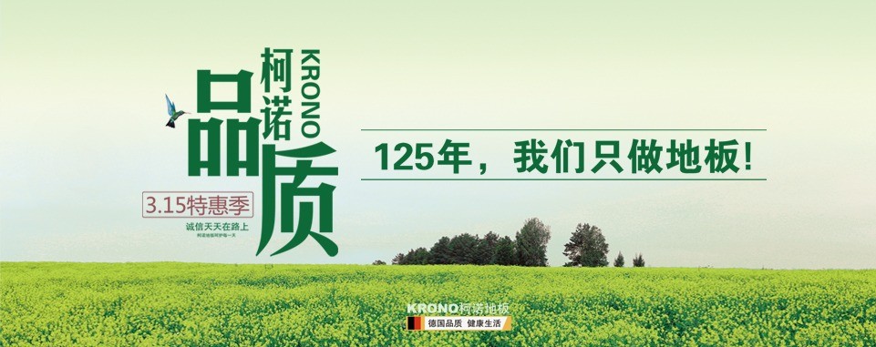 萊茵陽(yáng)光