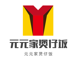 元元家煲仔飯加盟