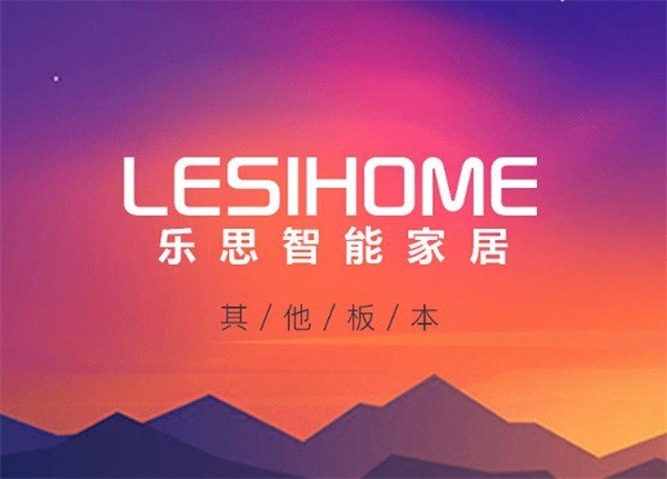 樂游智能