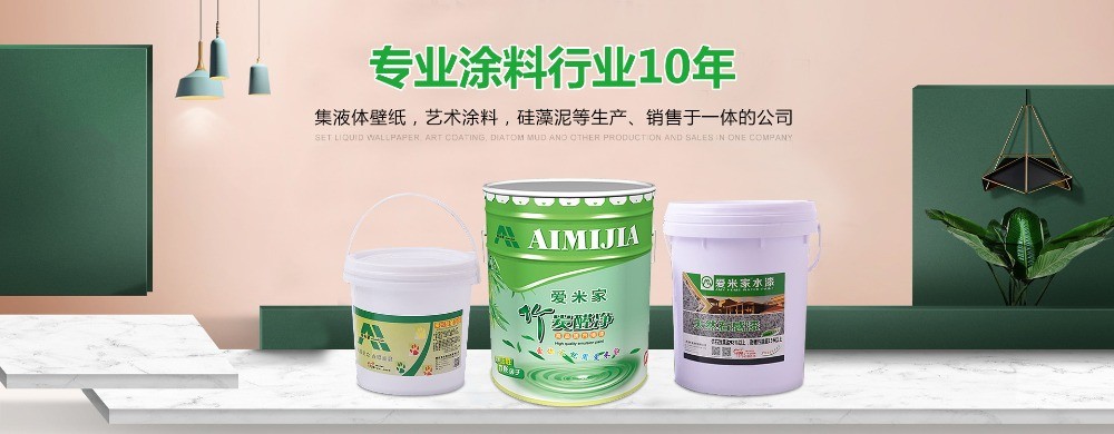 愛米家硅藻泥
