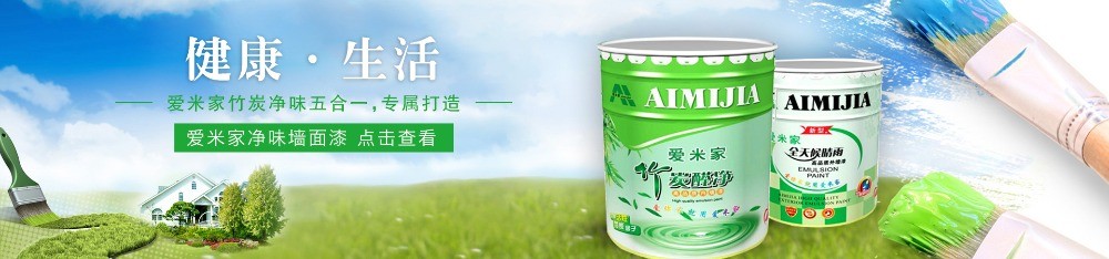 愛米家硅藻泥