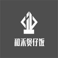 和禾煲仔飯加盟