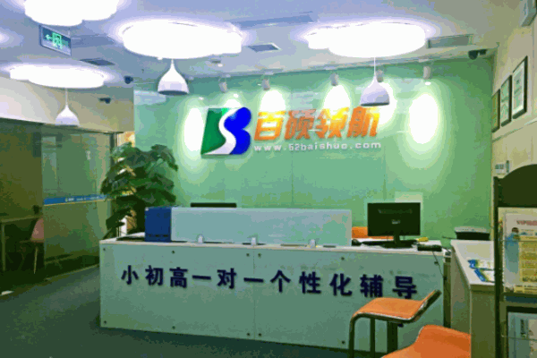 百碩領(lǐng)航