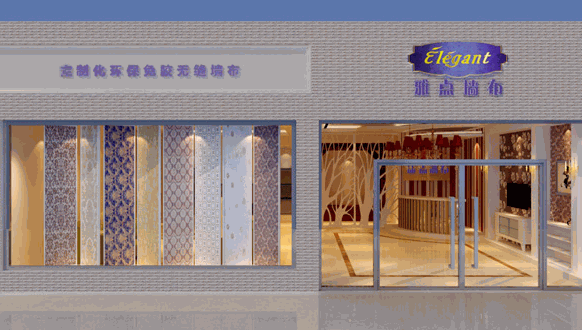 雅點(diǎn)墻布