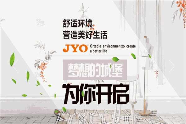 JYO墻紙膠