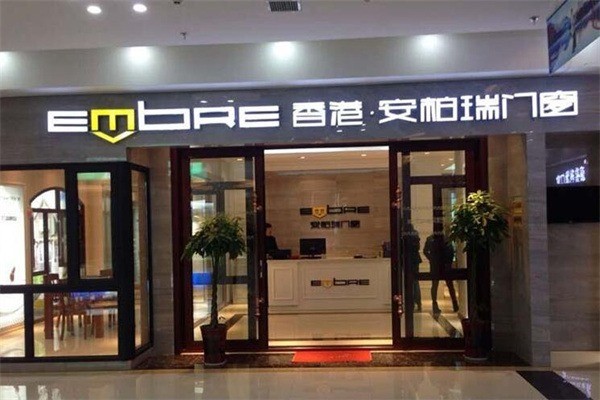 安柏瑞門窗