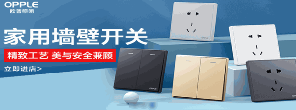 歐普燈飾
