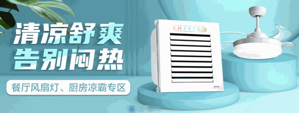 歐普燈飾