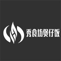 秀食坊煲仔飯加盟