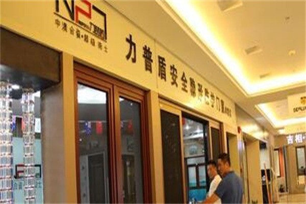 力普盾門窗