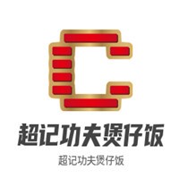 超記功夫煲仔飯加盟