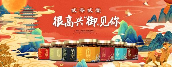 御品膏