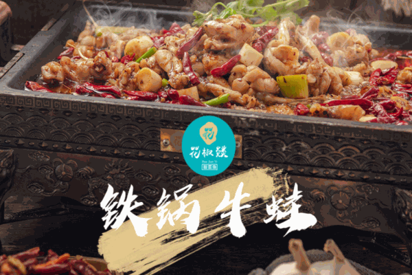 花椒燚酸菜魚