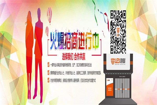 盛世名嘉發(fā)熱瓷磚