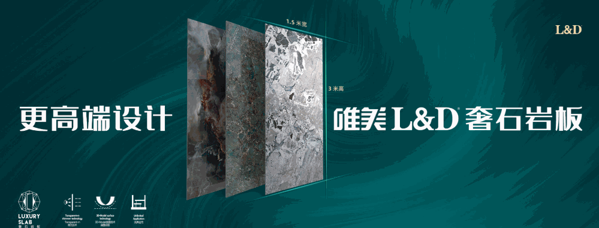 ld瓷磚