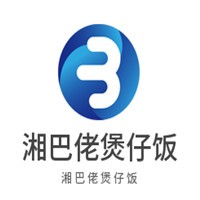 湘巴佬煲仔飯加盟