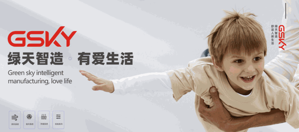 綠天地暖