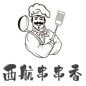 西航串串香加盟