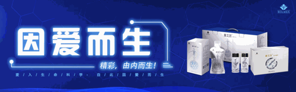 羅麥保健食品