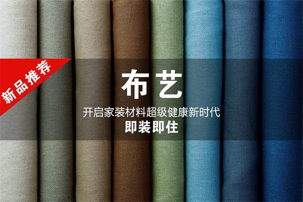 奧盟集成墻面