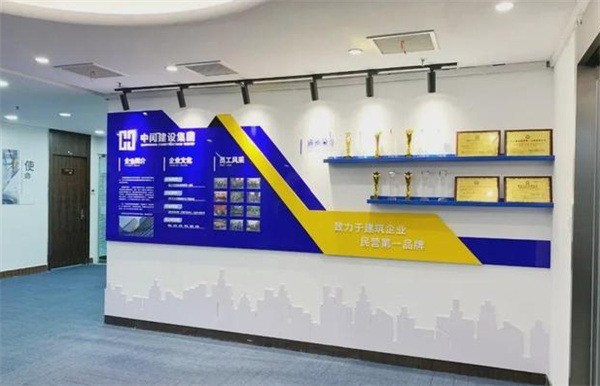 中閏建設(shè)