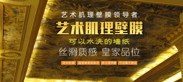 梵蘭帝立體墻藝漆